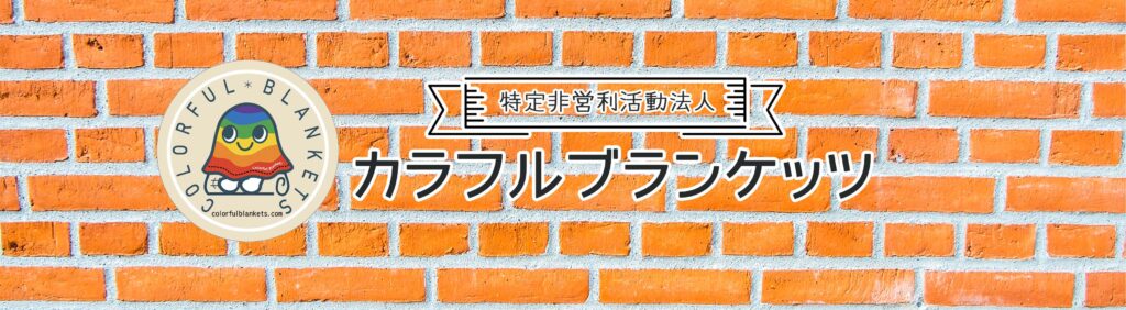 Colorful blankets logo