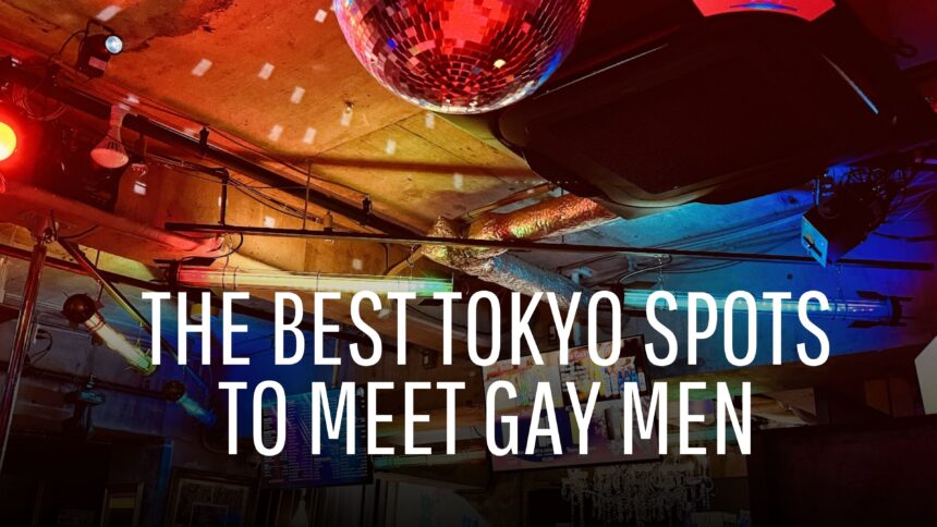 Tokyo cruising spots 1