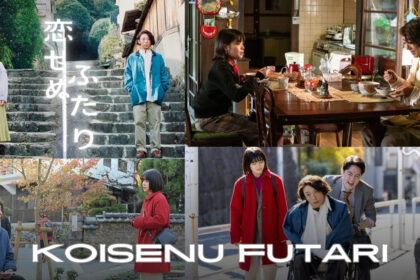 koisenufutari