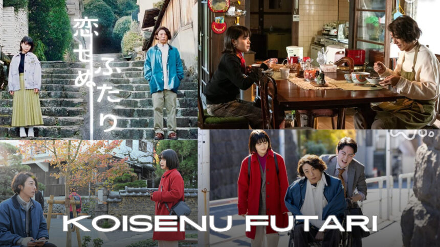koisenufutari
