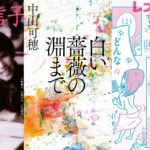 3lesbian writers