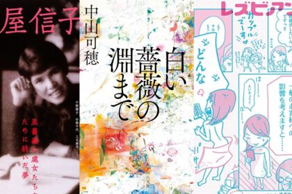 3lesbian writers