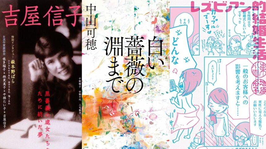 3lesbian writers