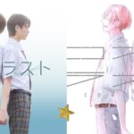 BL drama contrast thumbnail