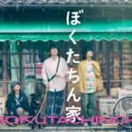 Japanese BL drama