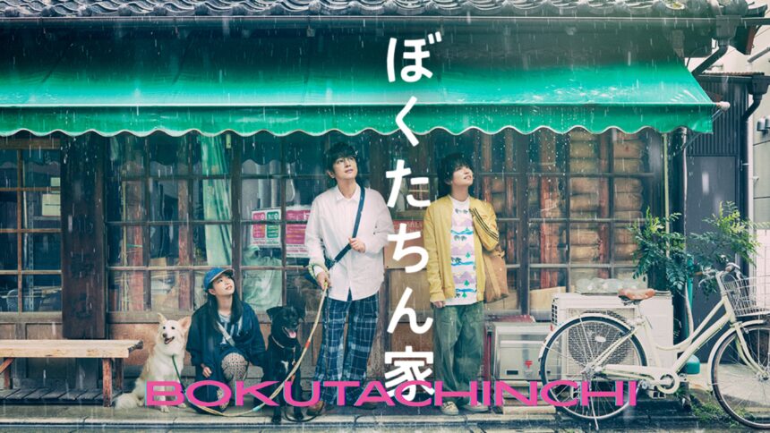 Japanese BL drama