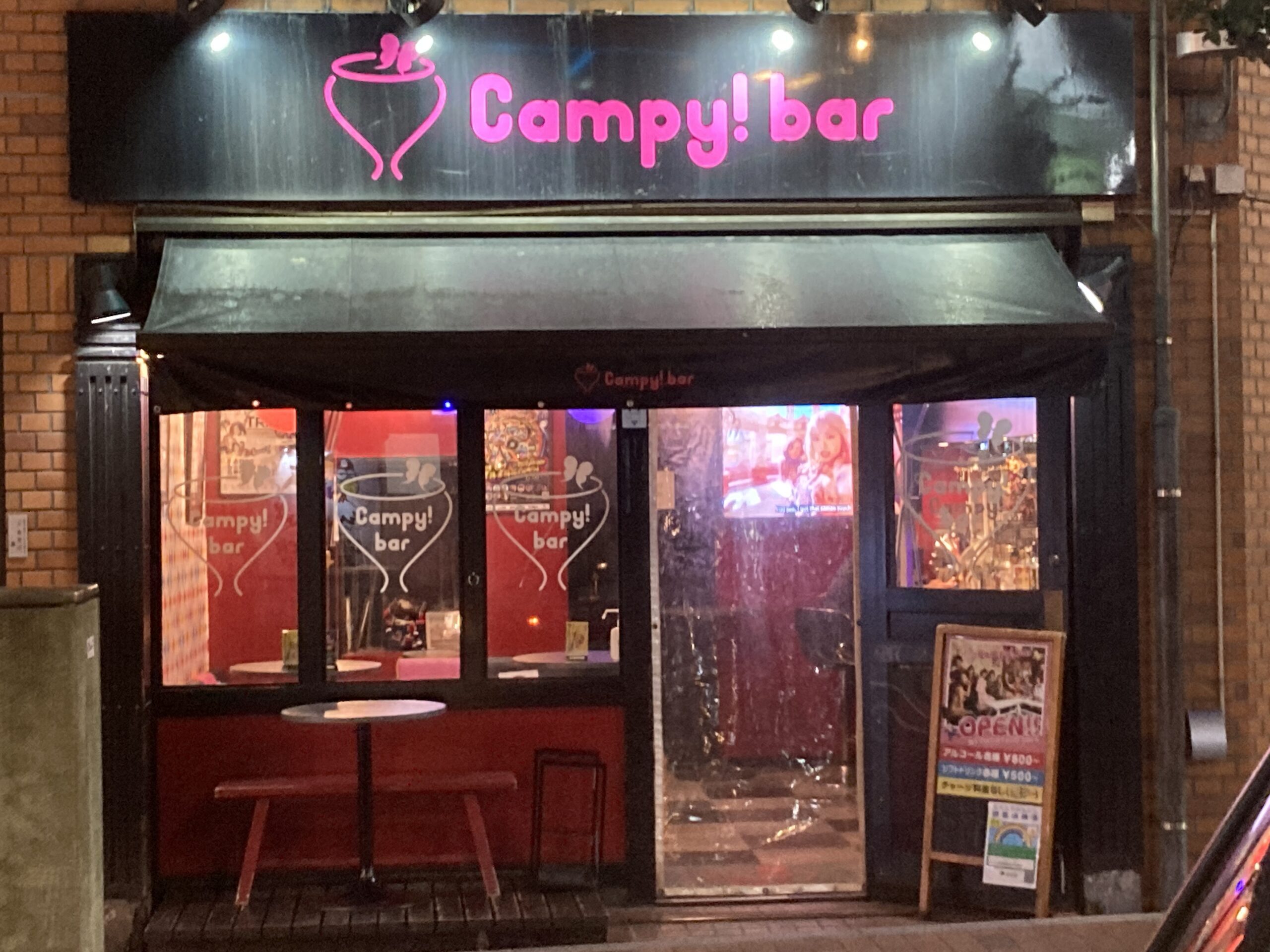 Campy Bar in Shinjuku Ni-Chome, Japan.