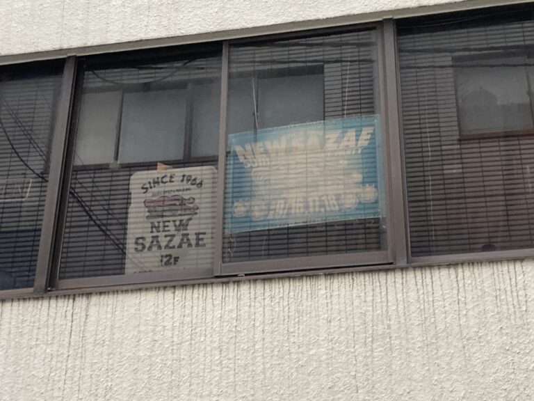 New Sazae scaled