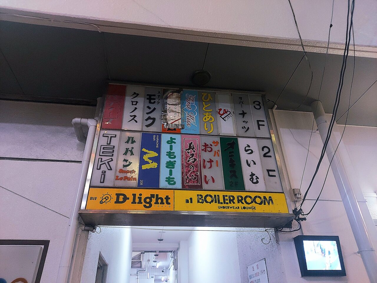 二丁目×カルチャー:東京のゲイ24区に潜入 Nichome x Culture Picture 3 scaled