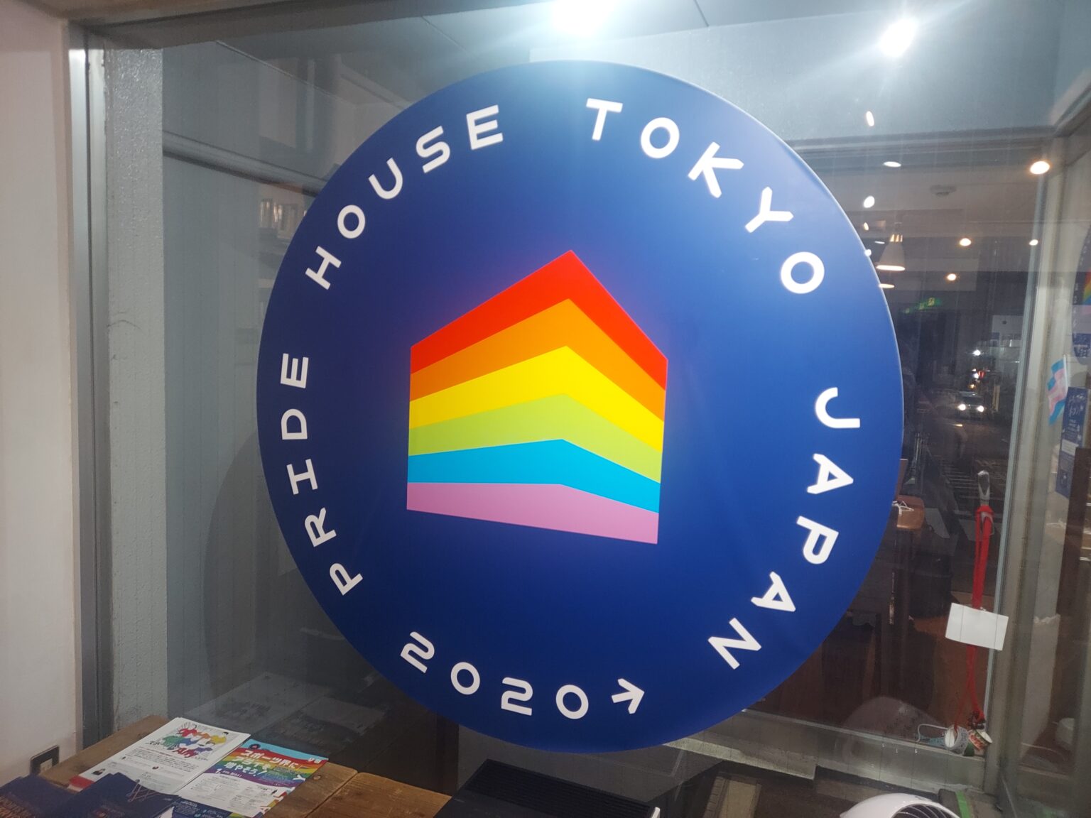 Pride House Tokyo Picture #1