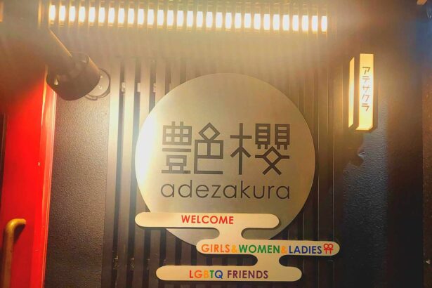 Adezakura Exterior Sign