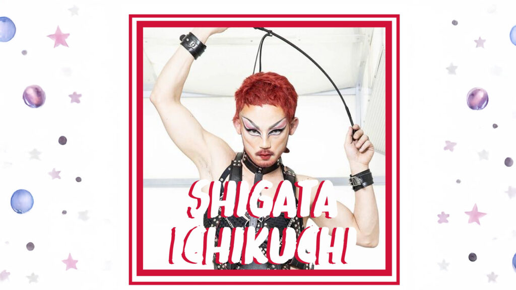 Shigata Ichikuchi