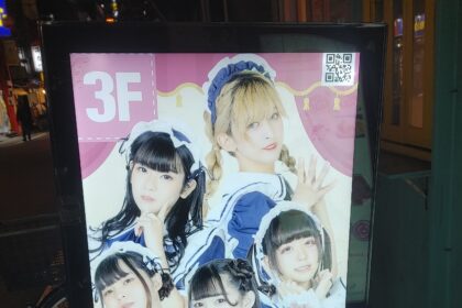 male maid cafe poster