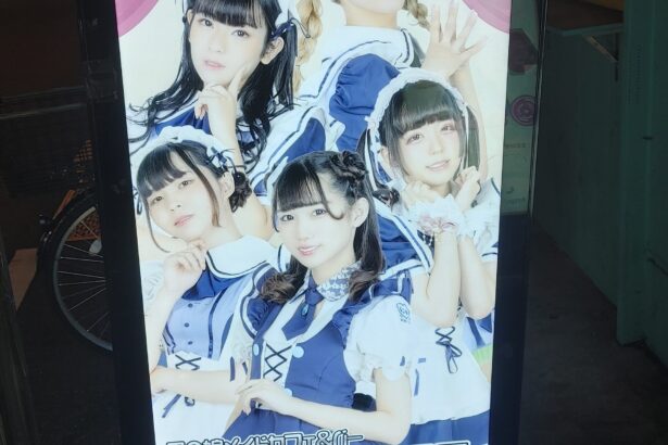 male maid cafe poster