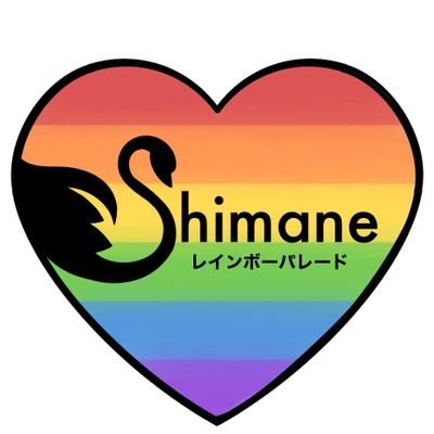 Shimane Rainbow Parade (November)