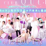 mixclub queen roppongi