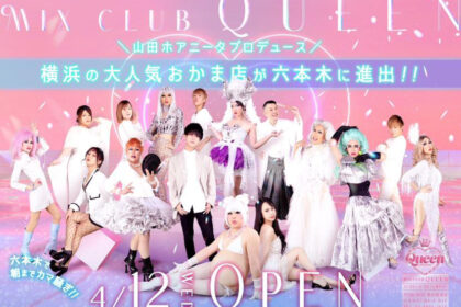 mixclub queen roppongi