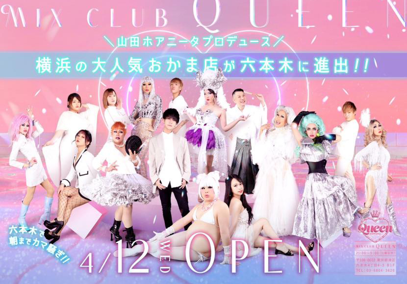 mixclub queen roppongi