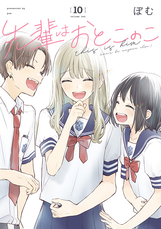 Senpai Wa Otokonoko poster