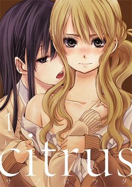 Citrus Volume 1 front cover