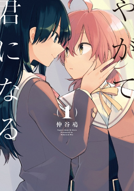 10 Best Lesbian Yuri Manga Of All Time Japan Gay Guide 10 Best Lesbian Yuri Manga Of All Time Japan Gay Guide