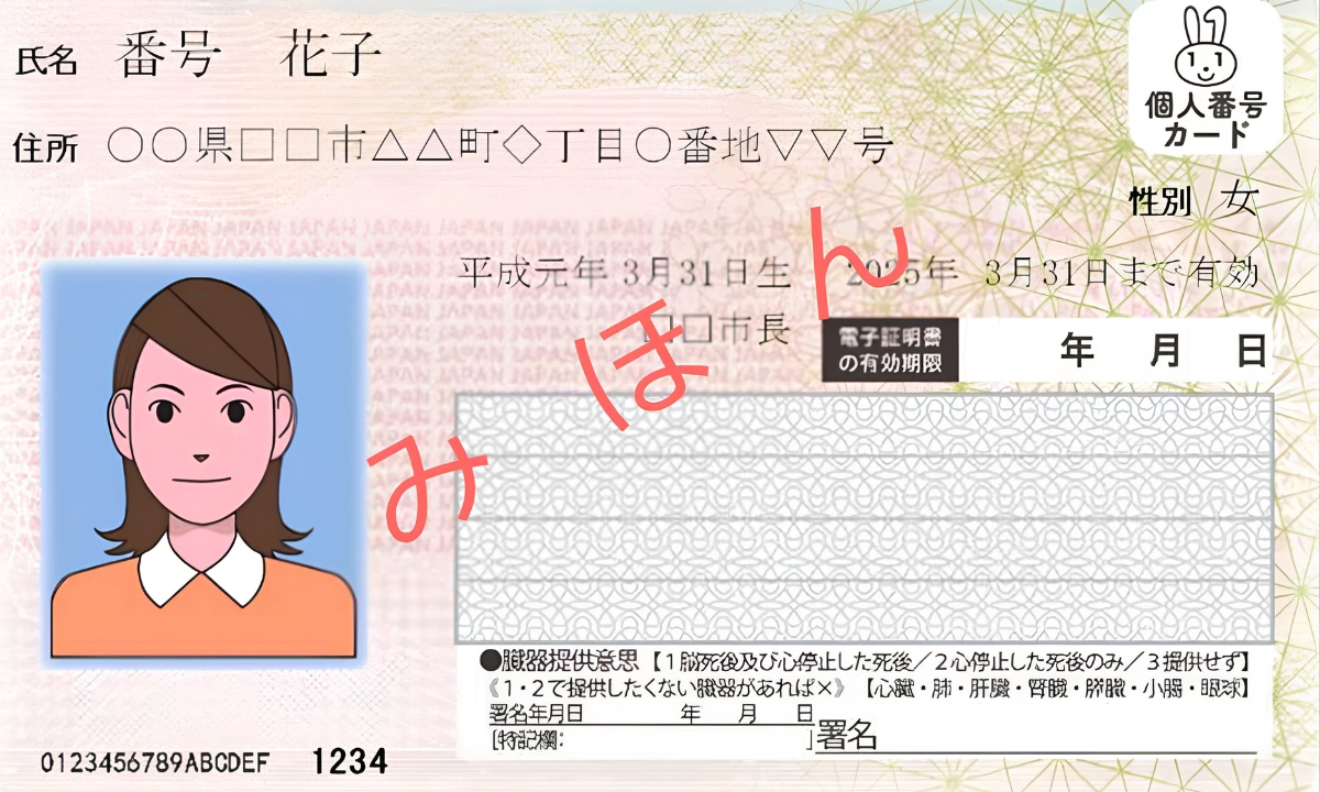 Sample Japanese My Number identification card showing a fictional woman’s portrait, placeholder personal details, and a large red “sample” watermark.