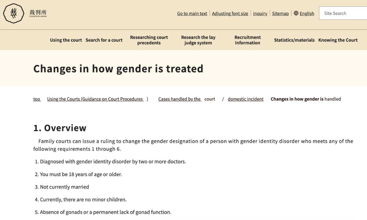 LGBTQ+ Rights in Japan: What the Law Does — and Doesn’t — Protect 15 Screenshot of the Courts of Japan website showing the “Changes in how gender is treated” guidance page, including an overview and listed family court requirements for changing legal gender designation.