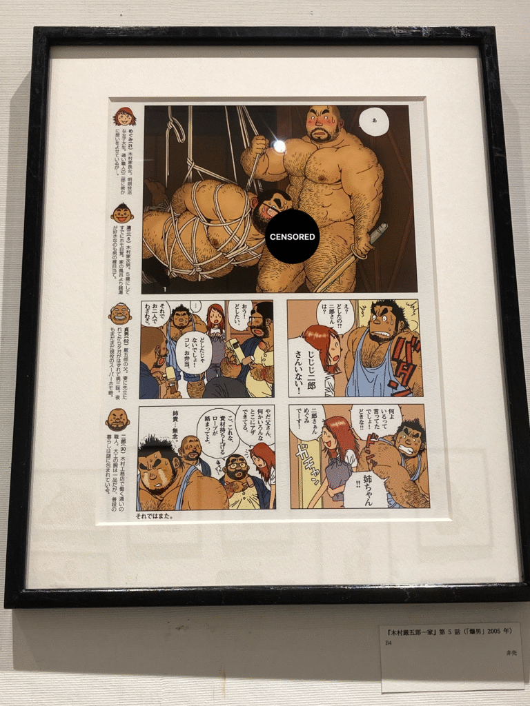 Exhibition: The Art of Jiraiya — Art Works 1998 - 2025 16 image 1 2