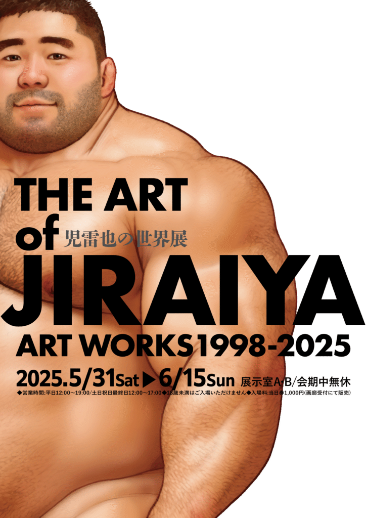 Exhibition: The Art of Jiraiya — Art Works 1998 - 2025 10 image 2