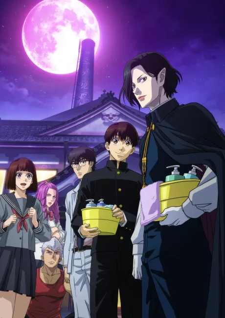 Baban Baban Ban Vampire: Anemic Vampire BL 11 image1