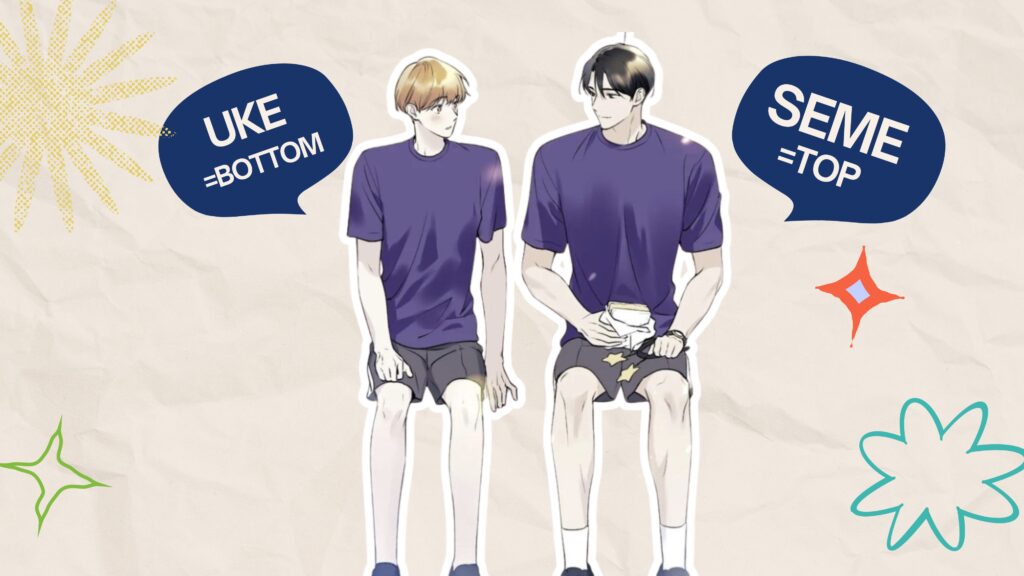 seme and uke meaning top and bottom