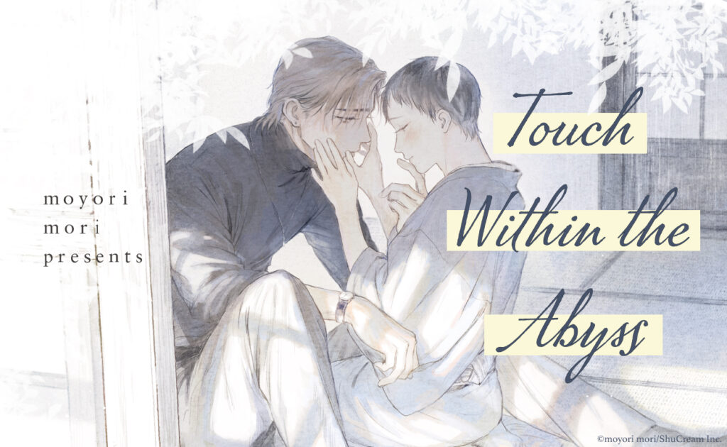 Touch Within the Abyss by Moyori Mori