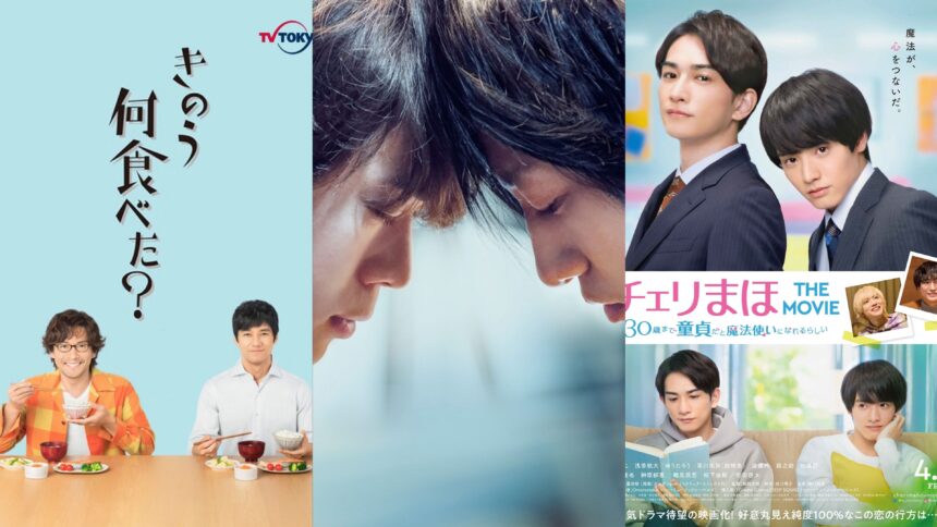 japanese boy love drama 1