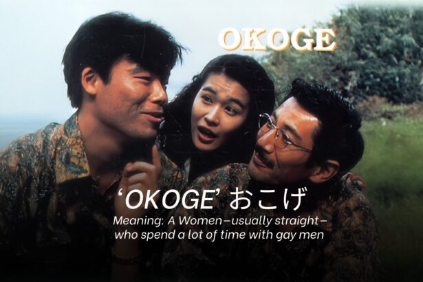 okoge meaning in Japanese LGBTQ slang