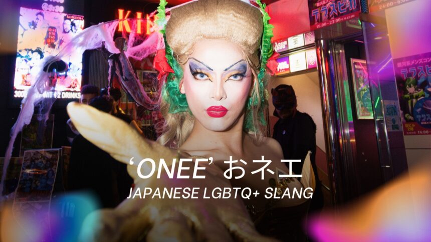 onee meaning 1