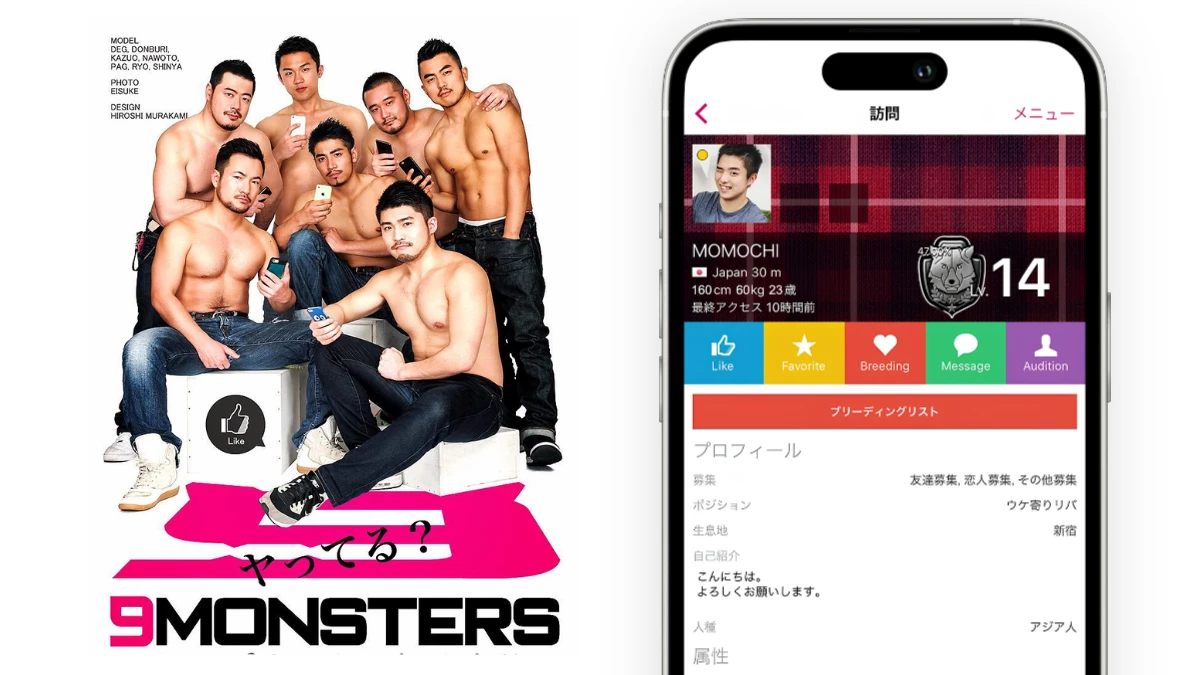 9Monsters promotional poster and mobile UI mockup for popular gay dating app in Japan