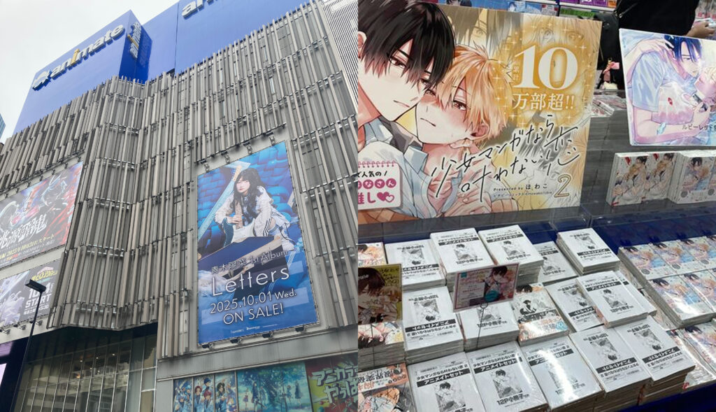 Walking the Otome Road: Tokyo’s BL Store Paradise 11 animate ikebukuro
