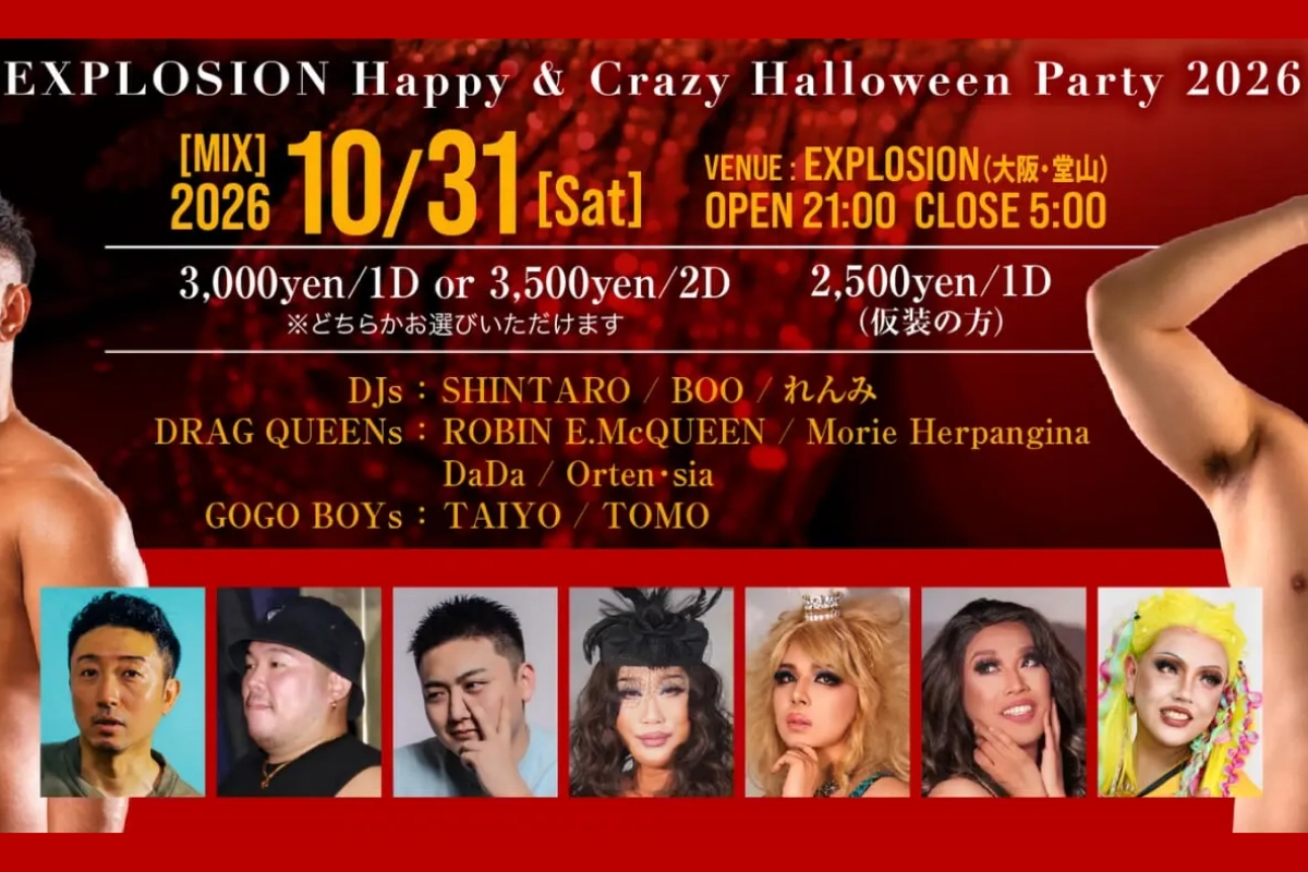 Where to Celebrate LGBTQ+ Halloween in Japan in 2026 9 Poster for Explosion Osaka’s 2026 Halloween party, featuring DJs, drag queens and go-go performers.
