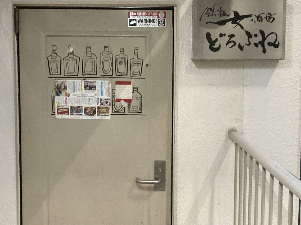 Christmas in Tokyo 2025: LGBTQ+ Travel Guide 16 image 118