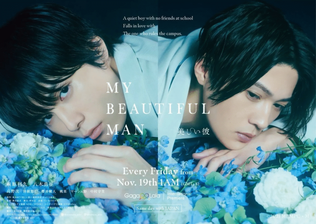 10 Best Japanese BL Dramas to Watch in 2025 15 美しい彼
