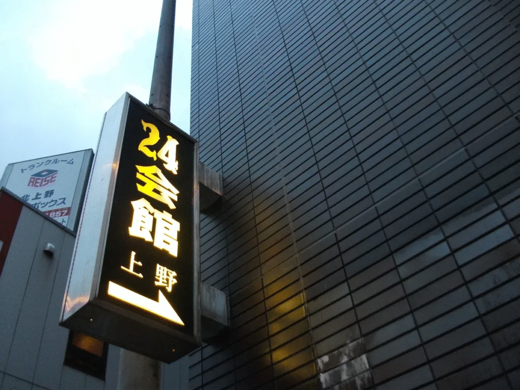 24 Kaikan: Guide to Tokyo’s Most Famous Gay Sauna 10 image 50