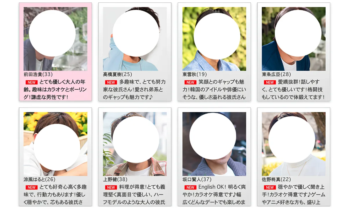 Rent a Boyfriend in Japan: How It Works, Costs, Rules, and Gay Options 14 Possible boyfriends available to rent, alongside some personal information and profile photos, from the Rent-Kare Tokyo website.