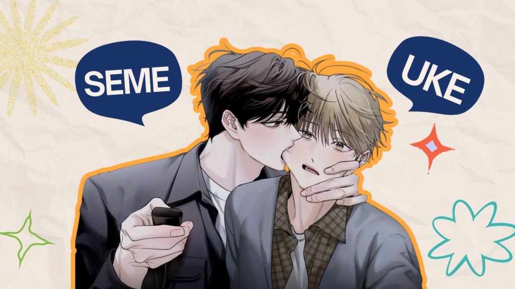 seme uke