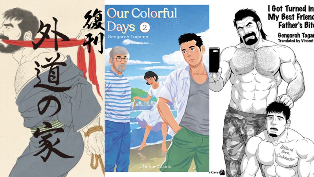 Bara vs Yaoi: What’s the Difference in Gay Manga? 17 Bara manga