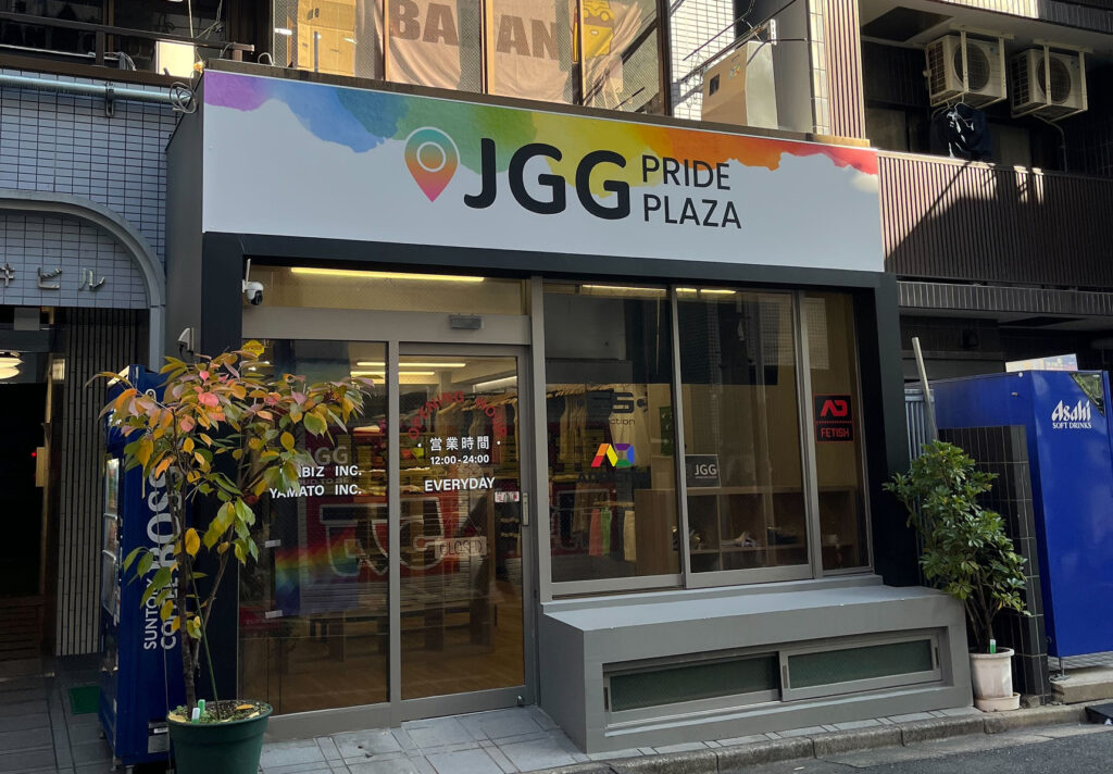 JGG Pride Plaza:新宿日暮里最新的同性恋商店 JGG 骄傲广场 1