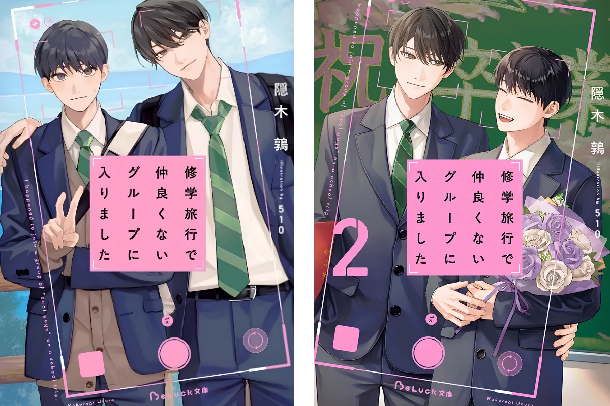 Two BL manga covers side-by-side, showing the first season and second season.