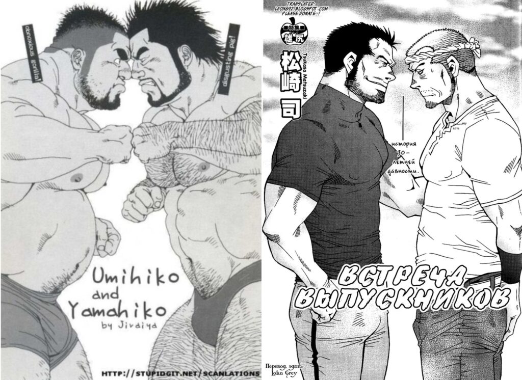 Umihiko and Yamahiko