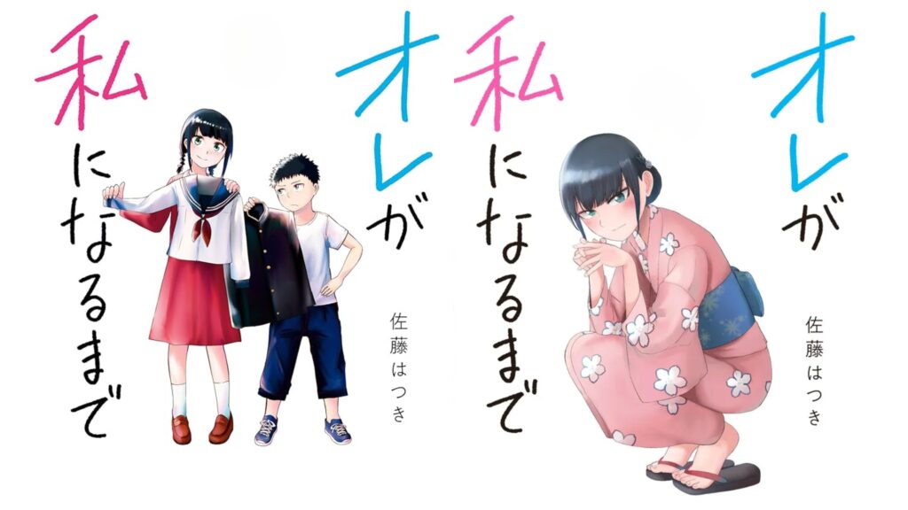 Five Incredible Trans Women-focused Manga 14 Until I Become Me