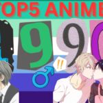 TOP5 GAY Yayoi ANIME