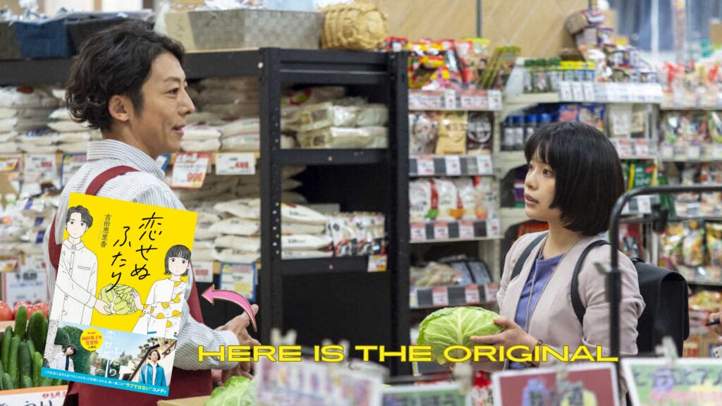 Koisenu Futari: Japan’s First Aromantic Drama 10 original koisenu